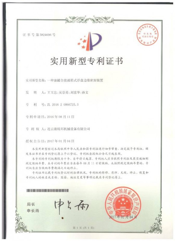 资质证书