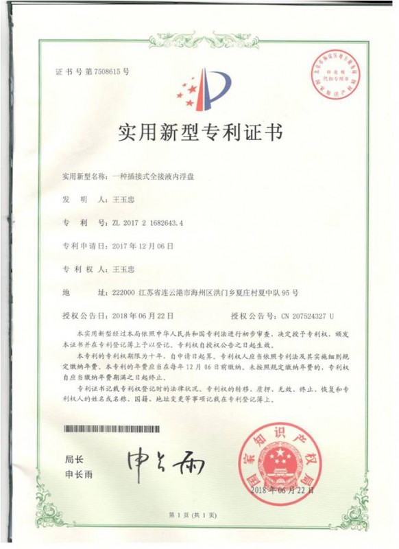 资质证书