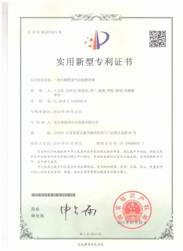 资质证书