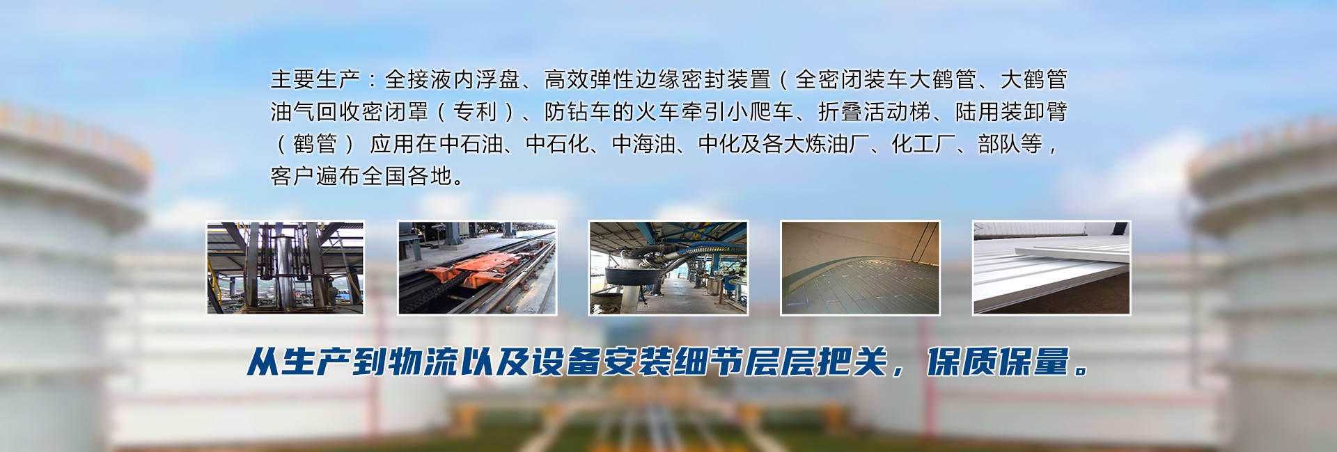 鹤管,内浮盘,内浮顶-连云港铸邦石化设备有限公司