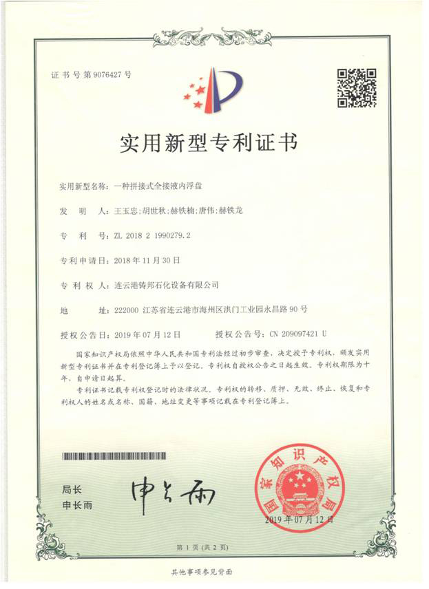 资质证书
